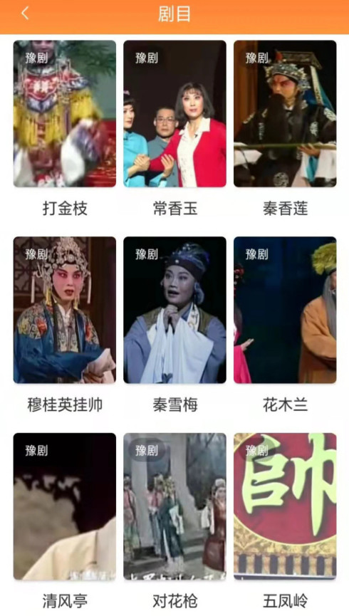 甜枣戏曲app最新版截图2