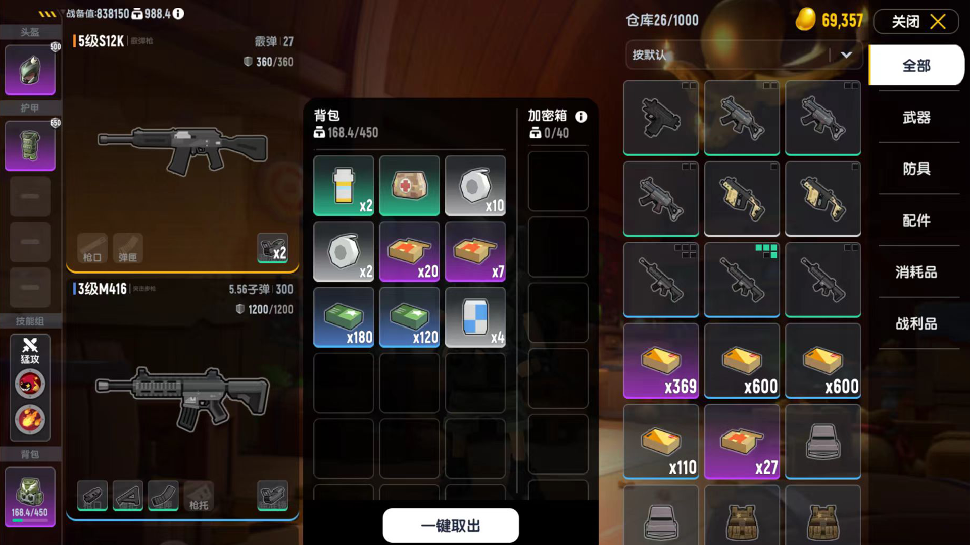 香肠派对摸金模式地铁逃生截图3