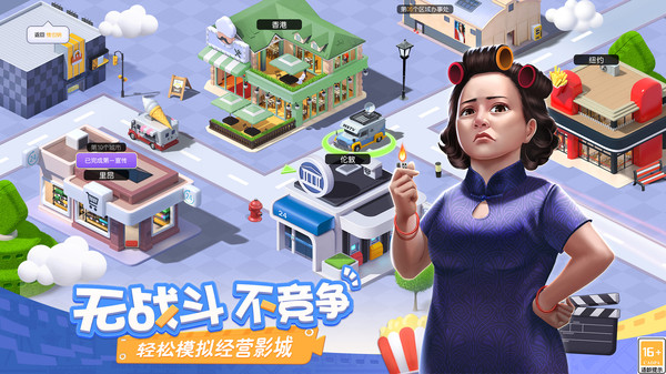 影业梦想家应用宝渠道服下载截图1