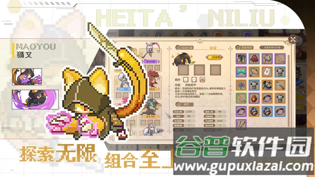 黑塔逆流手游下载截图1