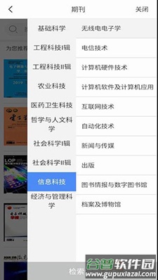知网研学app手机版截图1