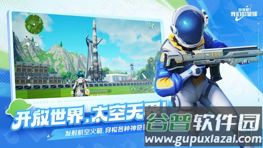 云创造吧我们的星球官方下载截图2