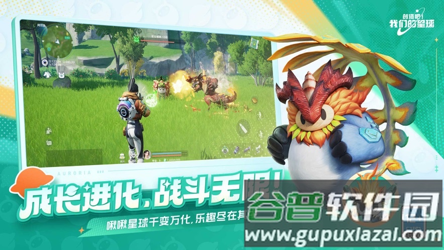 云创造吧我们的星球官方下载截图3