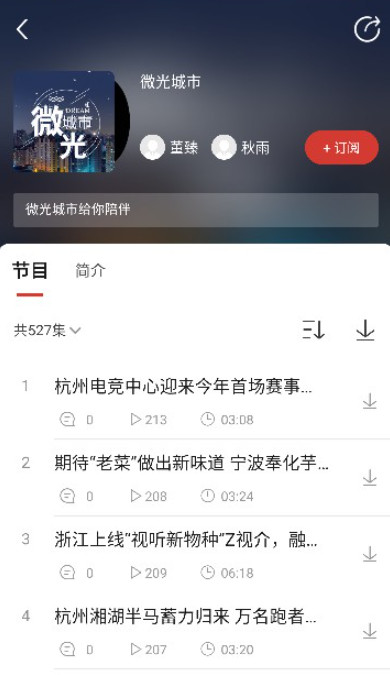 喜欢听app最新版截图4