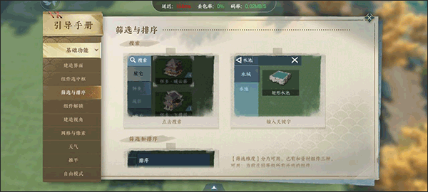 云逆水寒官方正版下载截图1