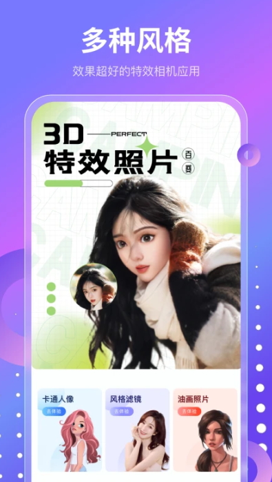 魔乐相机app最新版截图3