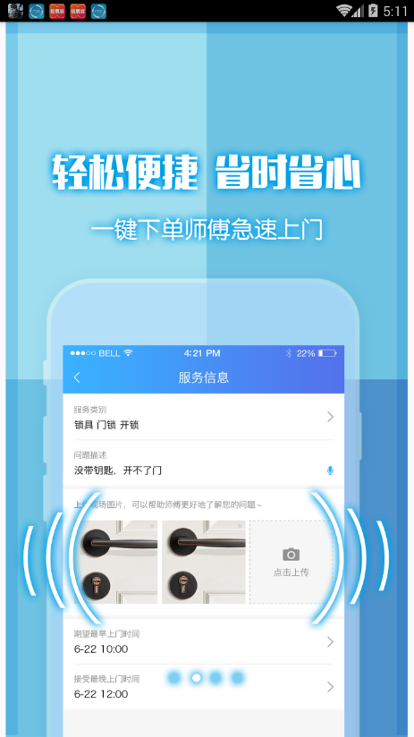 帮帮APP(瑞帮帮) 安卓版截图2