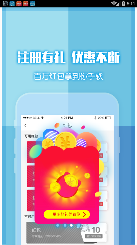 帮帮APP(瑞帮帮) 安卓版截图3