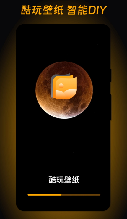 酷玩壁纸app最新版截图2