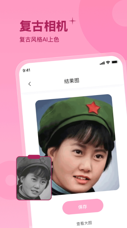 彩红相机app最新版截图2