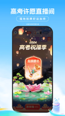 百度浏览器(高考查分报志愿) 官方版截图2