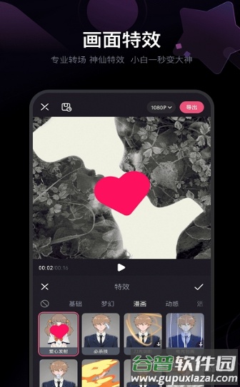 必剪辑app截图2