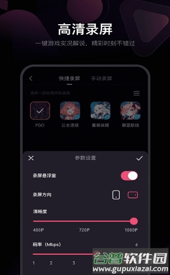 必剪辑app截图3