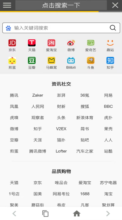 宙斯浏览器app官方版截图2
