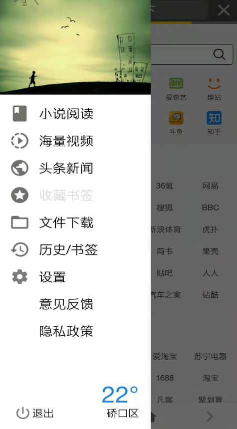 宙斯浏览器app官方版截图3
