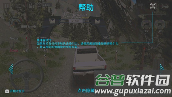 越野驾驶模拟器高级版最新版下载截图1
