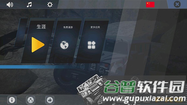 越野驾驶模拟器高级版最新版下载截图2