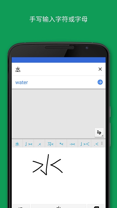 谷歌翻译app官方版截图4