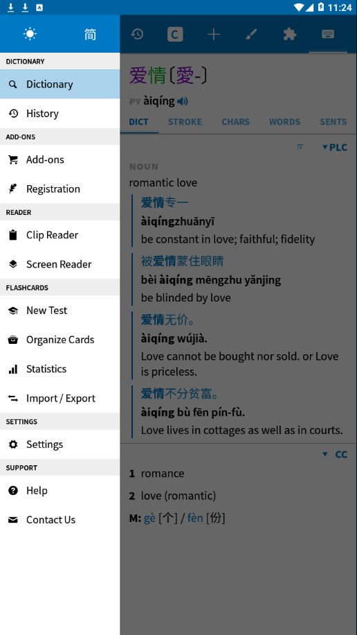 Pleco汉语词典APP 安卓版截图1