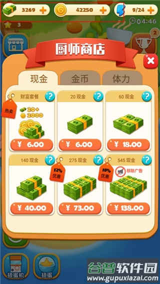 拉面大厨安卓版下载截图3
