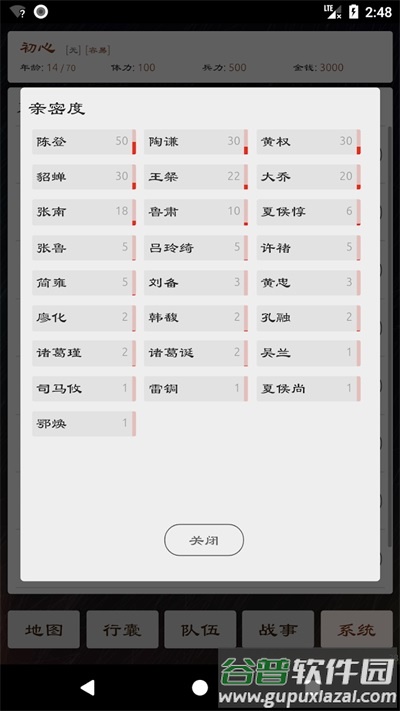 三国英雄坛下载截图1