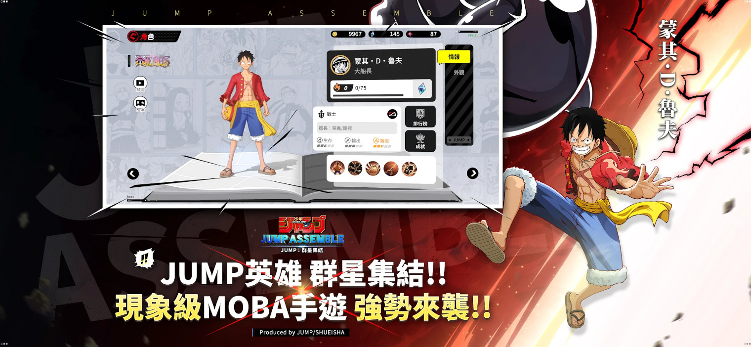 JUMP群星集Y国际服最新版截图1