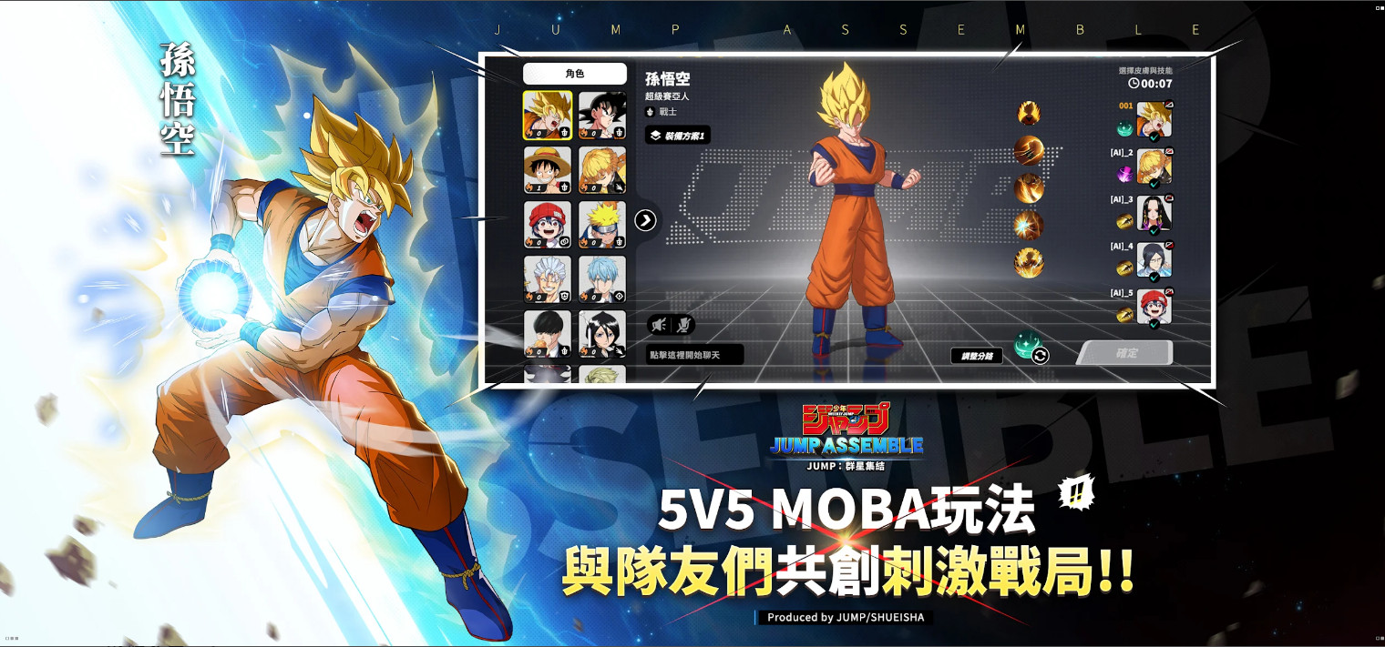 JUMP群星集Y国际服最新版截图2