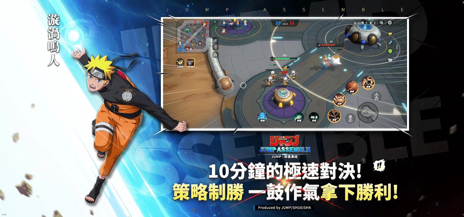 JUMP群星集Y国际服最新版截图4