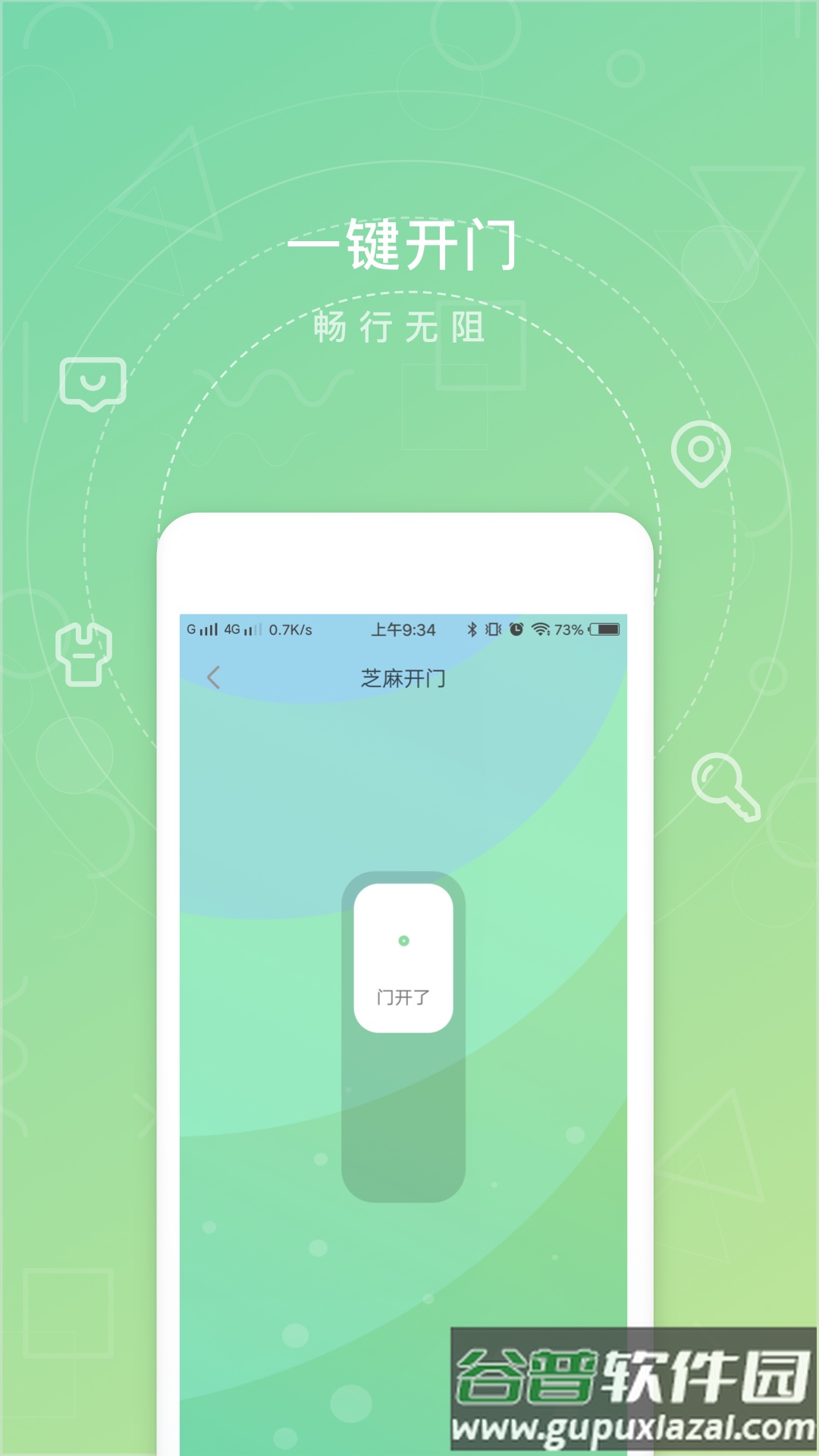 众乐家app截图3