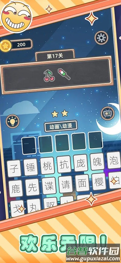 表情猜猜猜红包版下载截图1