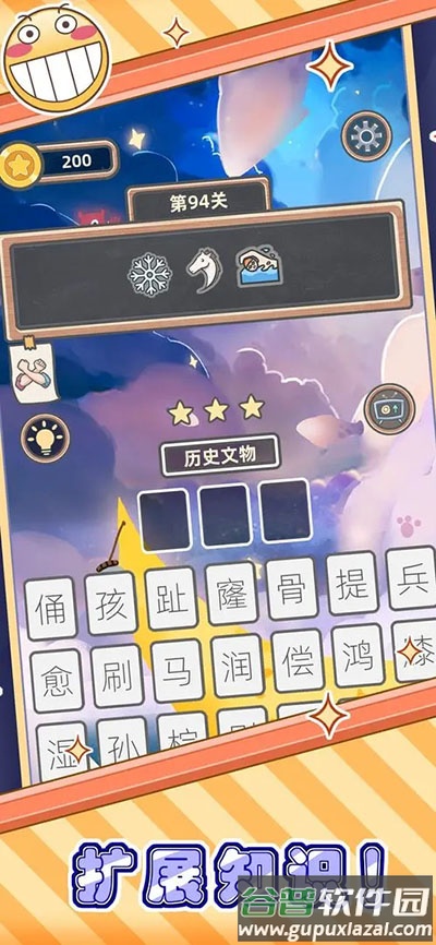 表情猜猜猜红包版下载截图2