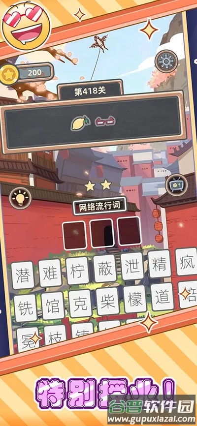 表情猜猜猜红包版下载截图3