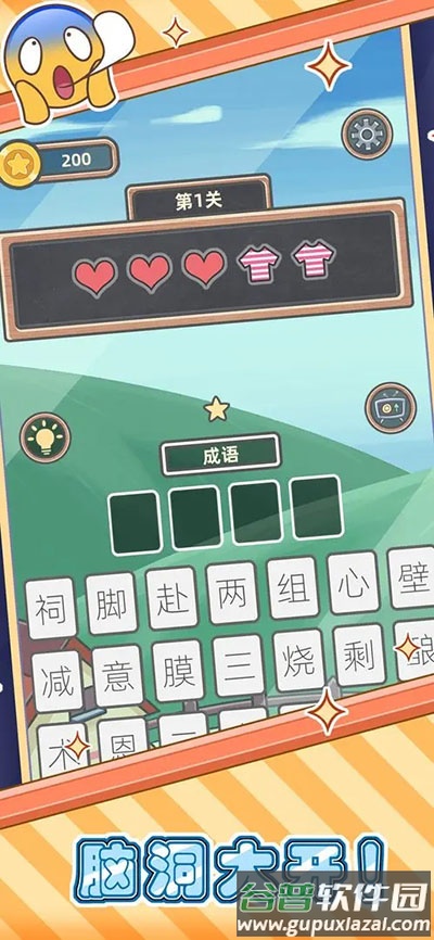 表情猜猜猜红包版下载截图4