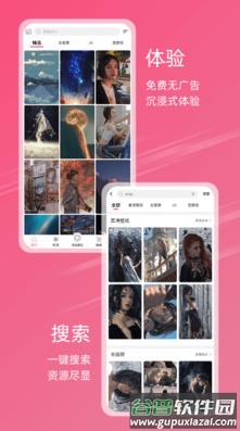 元气壁纸app最新安卓版截图1