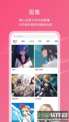 元气壁纸app最新安卓版截图3