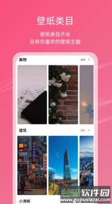 元气壁纸app最新安卓版截图4