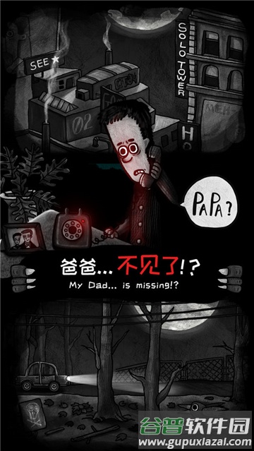怪物之家免费下载截图1