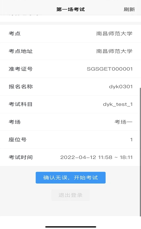 云考通软件app官方版截图1