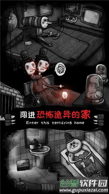 怪物之家免费下载截图4