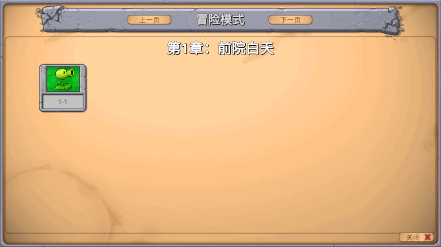 PvZ新指导手机版截图1