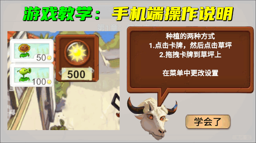 PvZ新指导手机版截图4