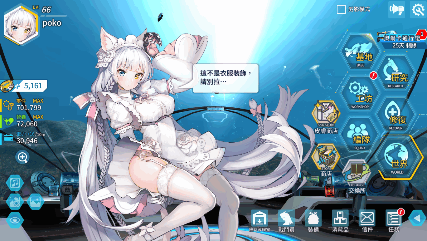 最后的起源台服最新版本截图4