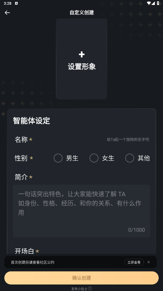 wow ai聊天软件最新版截图1