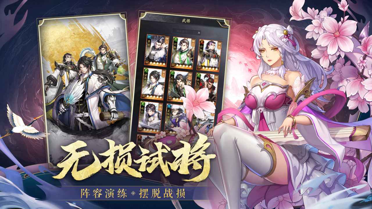 神将三国游戏下载截图1