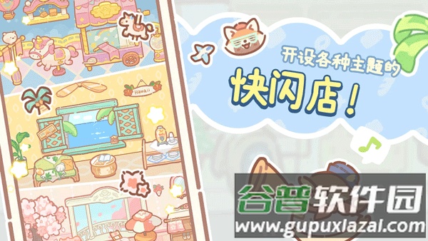 小熊面包店BearBakery下载安装截图2