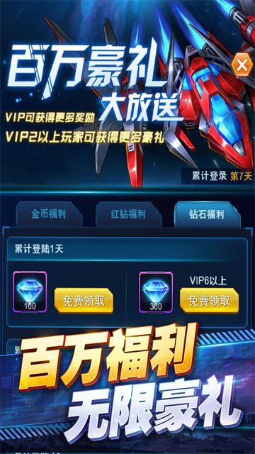 王牌机战最新版下载截图3
