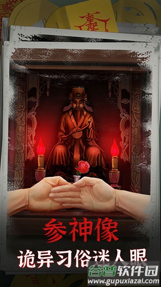阴阳锅下载安装截图1