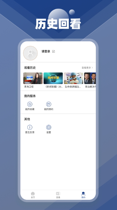 手机电视极速版app最新版截图1