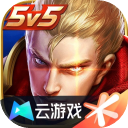 王者荣耀云游戏官方正版最新版v5.2.2.5021301