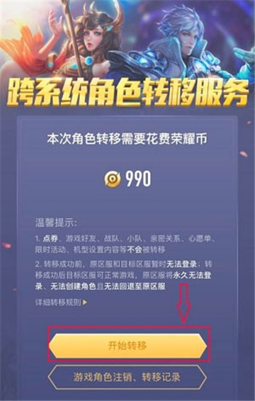 王者荣耀云游戏官方正版最新版截图1